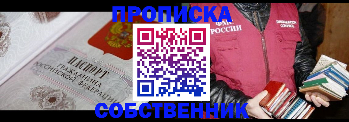 регистрация для дет. сада в Белокурихе
